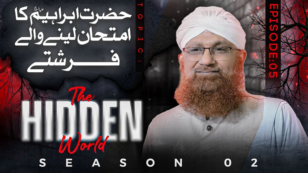 The Hidden World Season 02 || Farishton Ki Tasbehaat || Episode 05